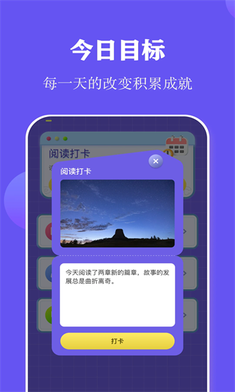 全民阅读打卡app截图1
