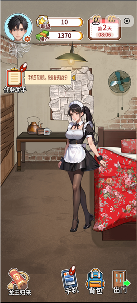 玩的真花呀截图2