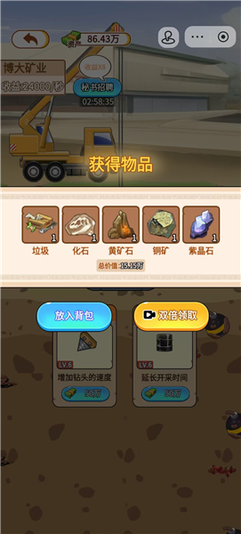 玩的真花呀截图1