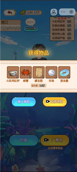 玩的真花呀截图3