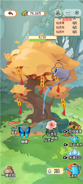 玩的真花呀截图4
