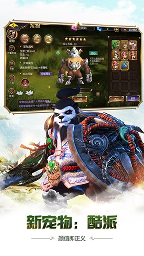 太极熊猫3百度渠道服截图5