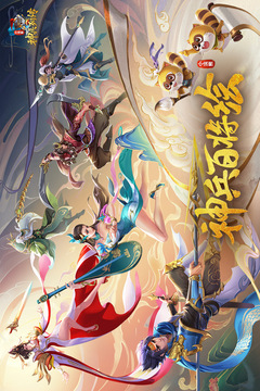 小浣熊神兵列传截图3
