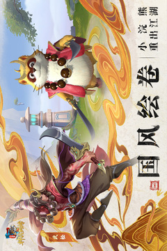 小浣熊神兵列传截图4