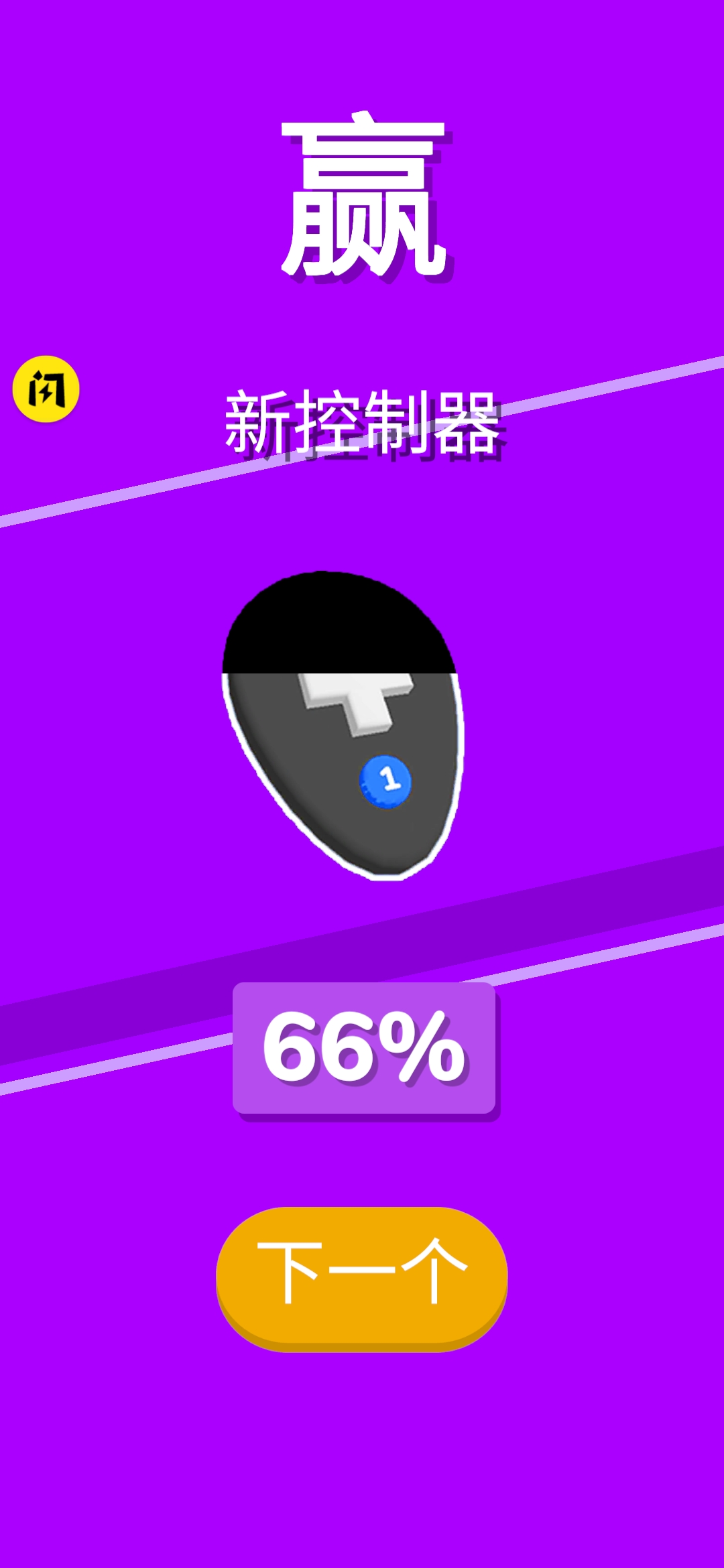 灵兽大师截图1