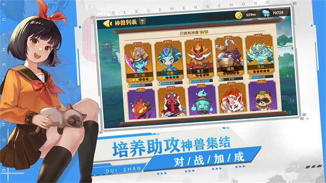 狗狗呼叫喵星小米版截图4