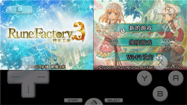 符文工房3截图2