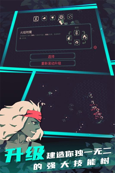 黎明前10分钟截图2