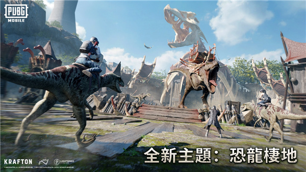 PUBG MOBILE截图1