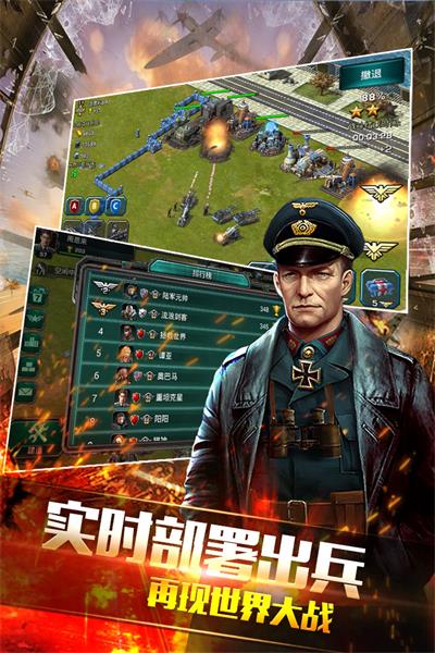 装甲联队截图3