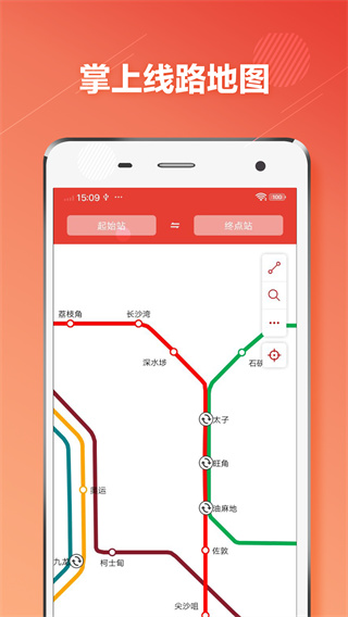 香港地铁app截图1