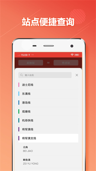香港地铁app截图3