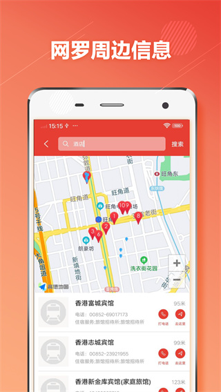 香港地铁app截图5