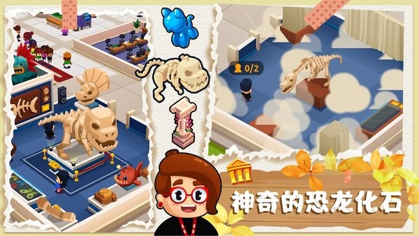 恐龙帝国截图3
