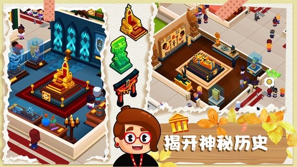 恐龙帝国截图4