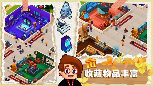 恐龙帝国截图2