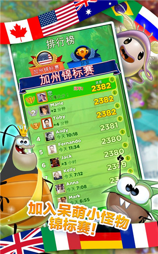 呆萌小怪物截图3
