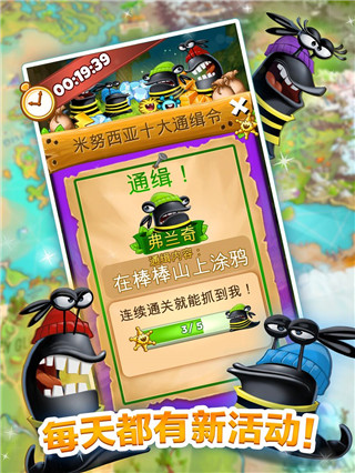呆萌小怪物截图4