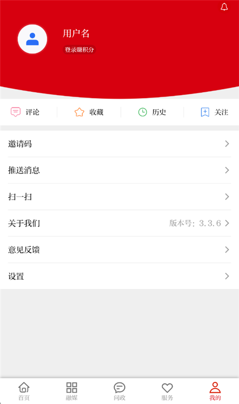 今日蒙自app截图5