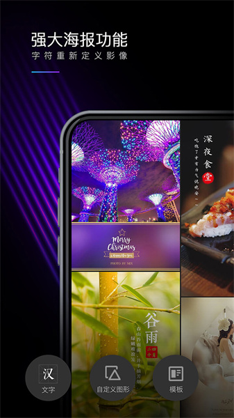 mix滤镜大师安卓版截图3