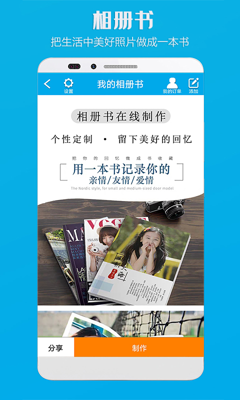 电子相册App截图2