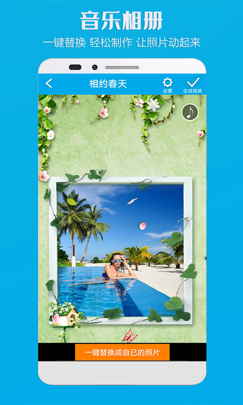 电子相册App截图3