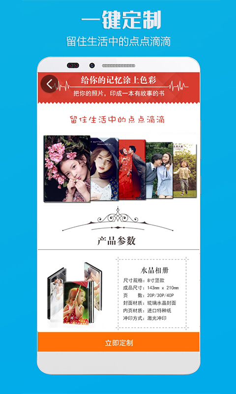 电子相册App截图4