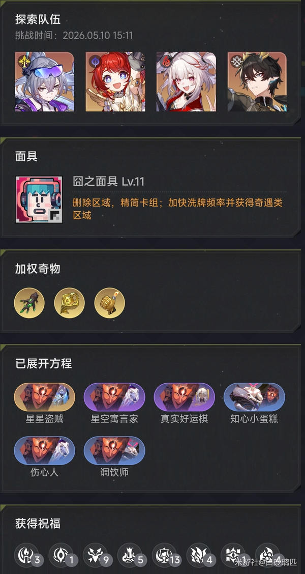 崩坏：星穹铁道发牌员打法深度优化，低估了银狼的潜力