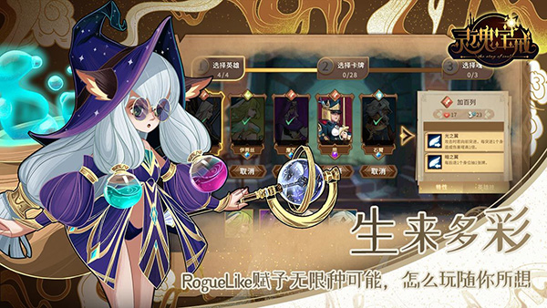 灵魂宝戒福利版截图2