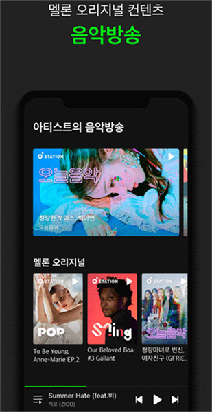 Melon安卓版截图1