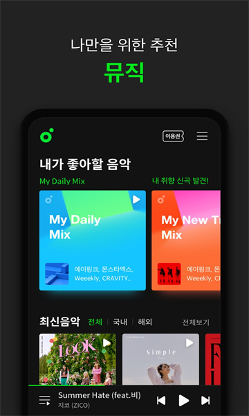 Melon安卓版截图3