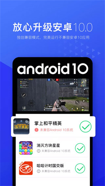 光速虚拟机手机版截图3