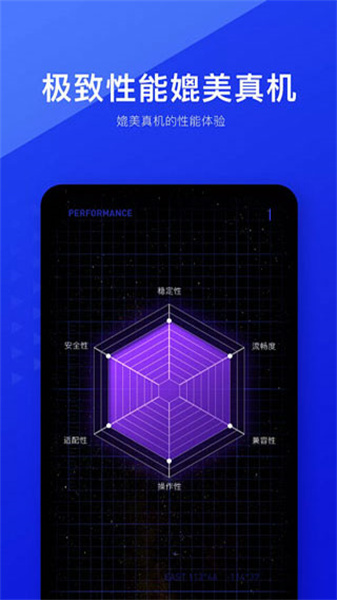 光速虚拟机手机版截图2