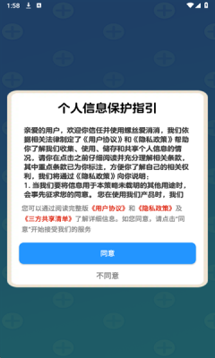 螺丝爱消消截图2