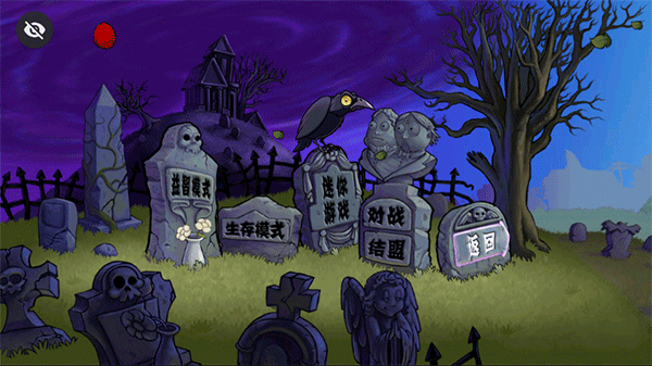 PvZTV触控版截图2