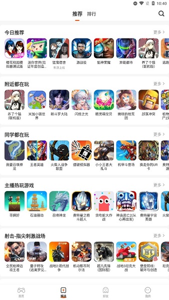 233乐园2026年最新版本截图1