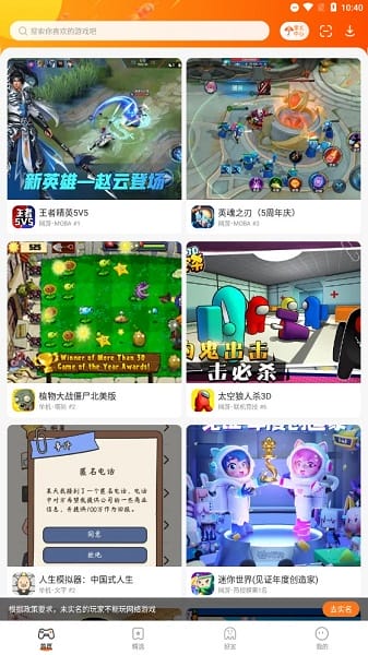 233乐园2026年最新版本截图3