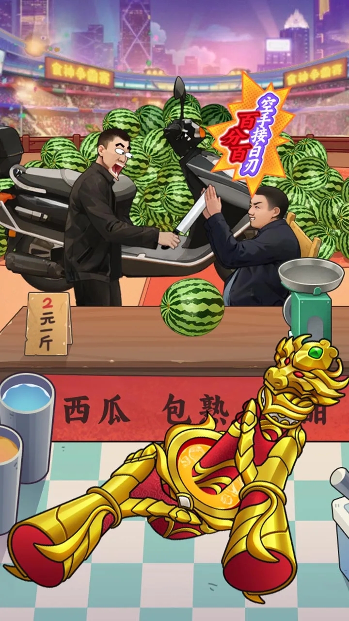 重生当首富免广告游戏截图2