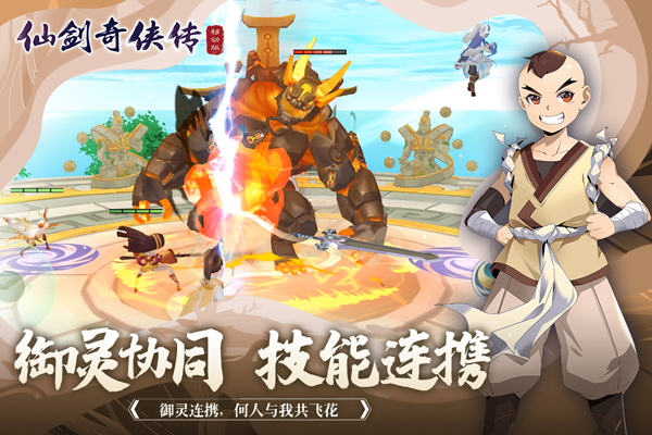 仙剑奇侠传移动版华为版截图1