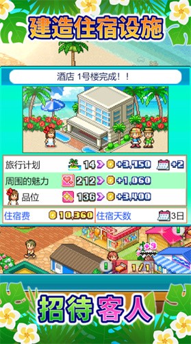 南国度假岛物语正常版截图1