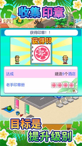 南国度假岛物语正常版截图3