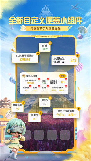 和平营地官方版截图1