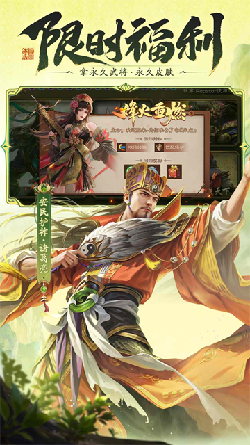 三国杀移动版小米版截图2