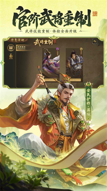 三国杀移动版小米版截图3
