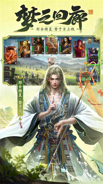 三国杀移动版小米版截图5