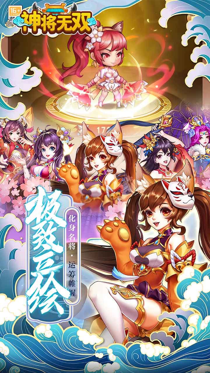 神将无双0.05折截图3