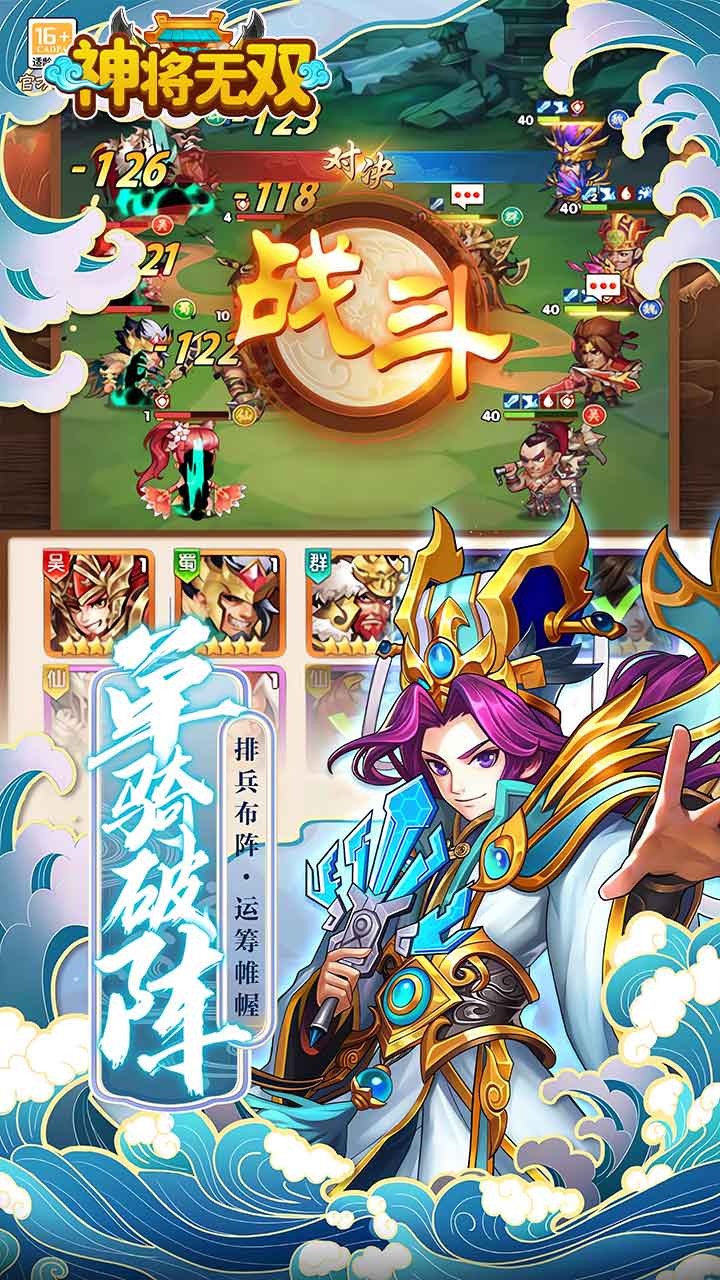 神将无双0.05折截图2