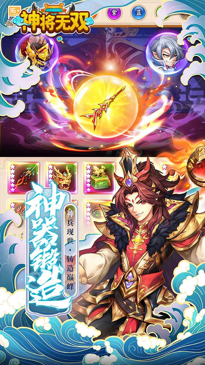 神将无双0.05折截图4