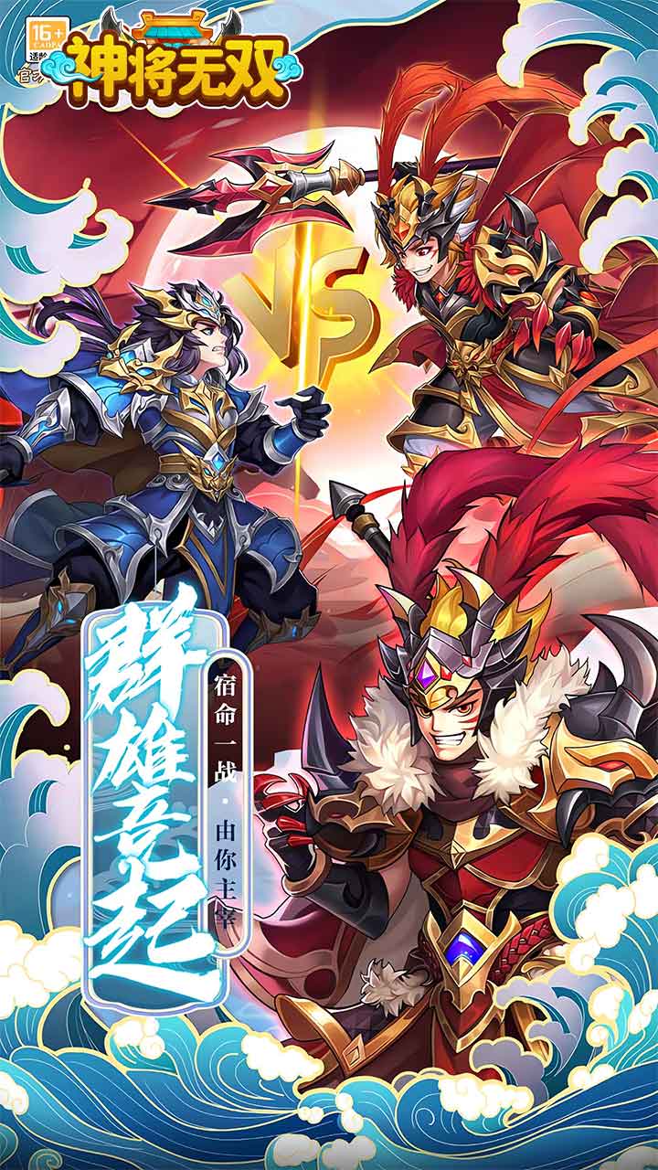 神将无双0.05折截图5
