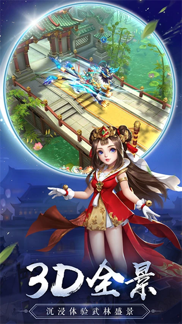 热血神剑腾讯版截图2